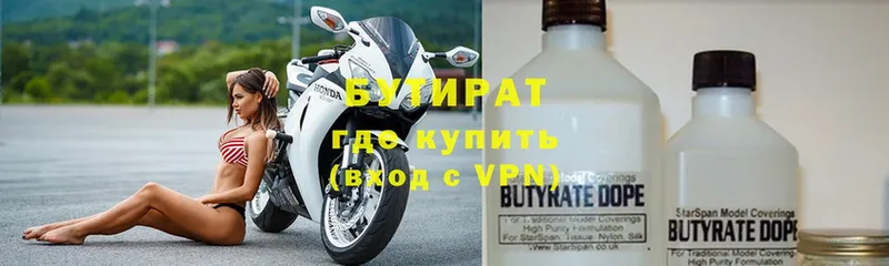 Бутират буратино  магазин продажи   нарко площадка наркотические препараты  Алдан 